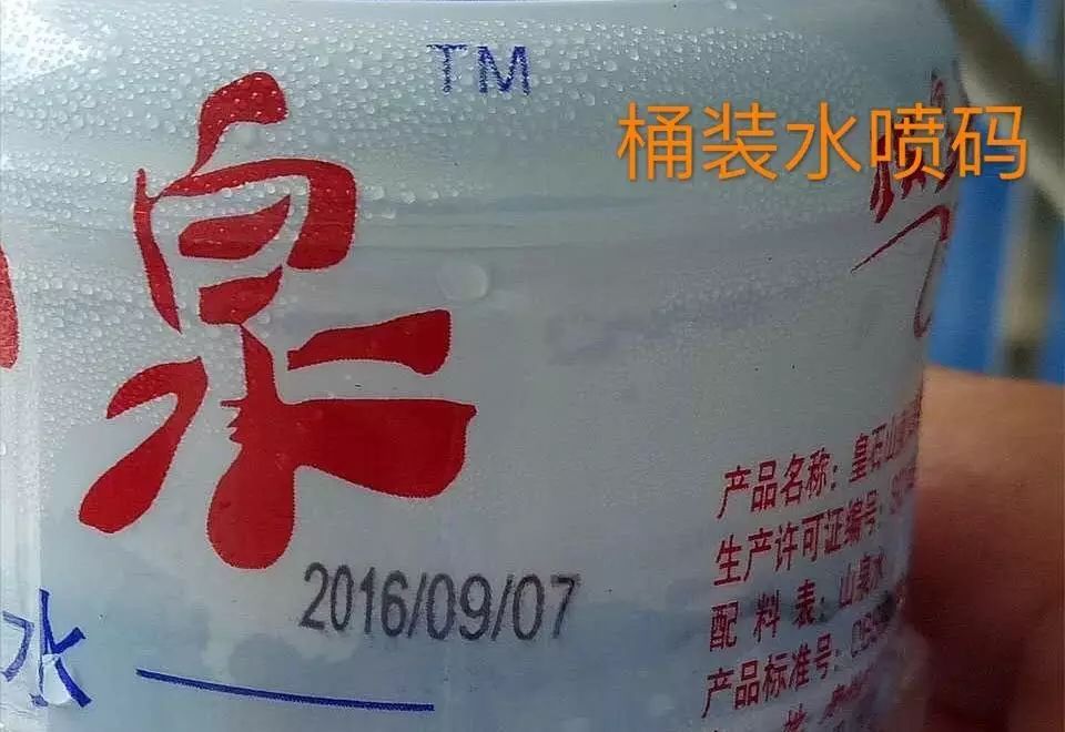 尊龙凯时人生就是搏E125喷码机用于桶装水喷码