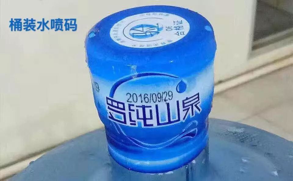 尊龙凯时人生就是搏E125喷码机用于桶装水喷码