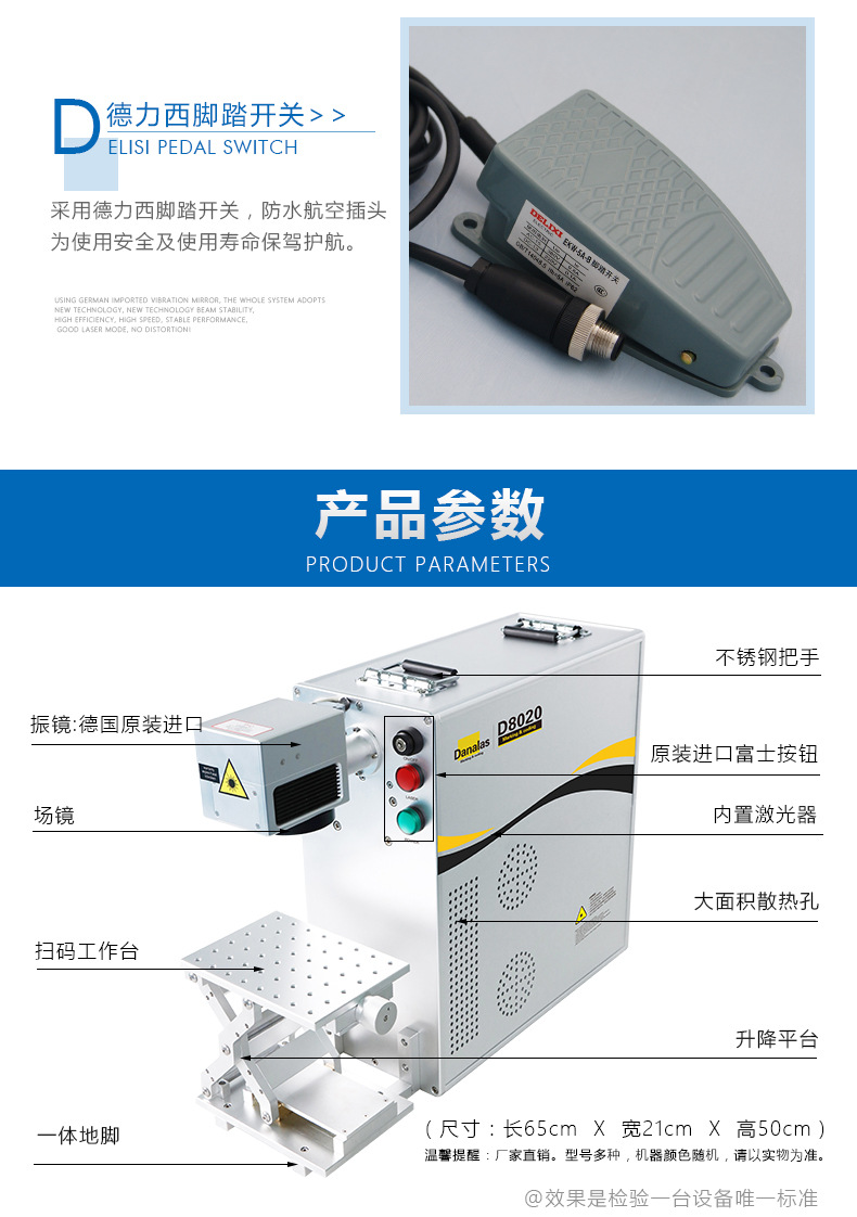 E230便携式激光打标机