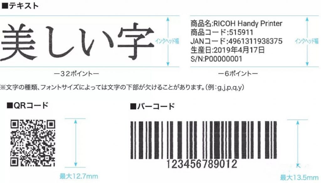 理光宣布手持式喷码机，只需在纸上滑动即可打印出内容