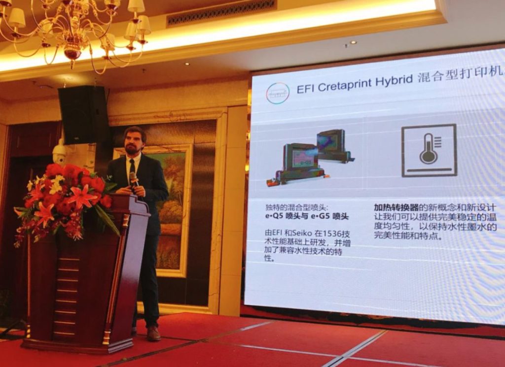 EFI Cretaprint 快达平 2019 新产品打印技术交流会圆满落幕