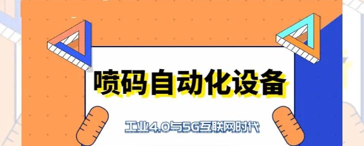 绿色环保降解包装——餐盒喷码