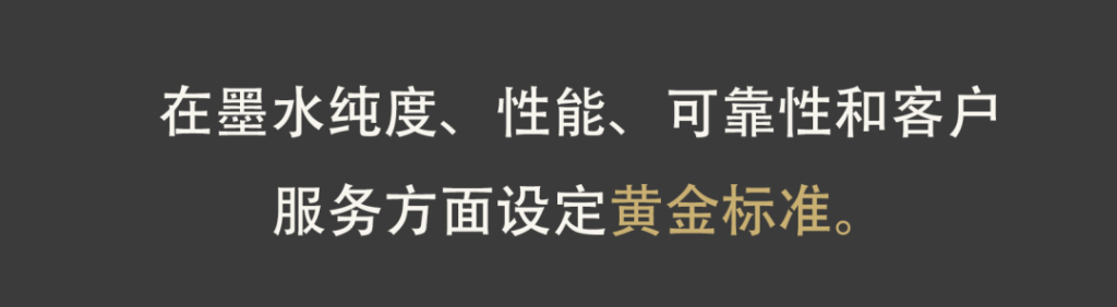 为什么您有须要选择尊龙凯时人生就是搏的正版墨水？