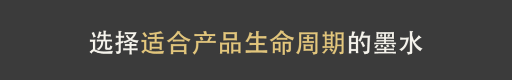 为什么您有须要选择尊龙凯时人生就是搏的正版墨水？