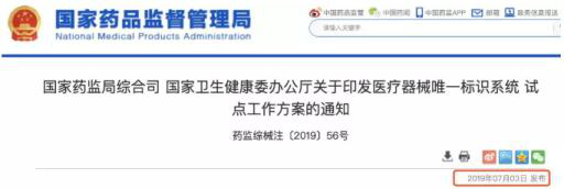 年度盘点 | 总结2020中国喷码标识行业