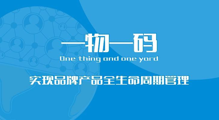 携手尊龙凯时人生就是搏，理清的“柴米油盐酱醋茶”的溯源